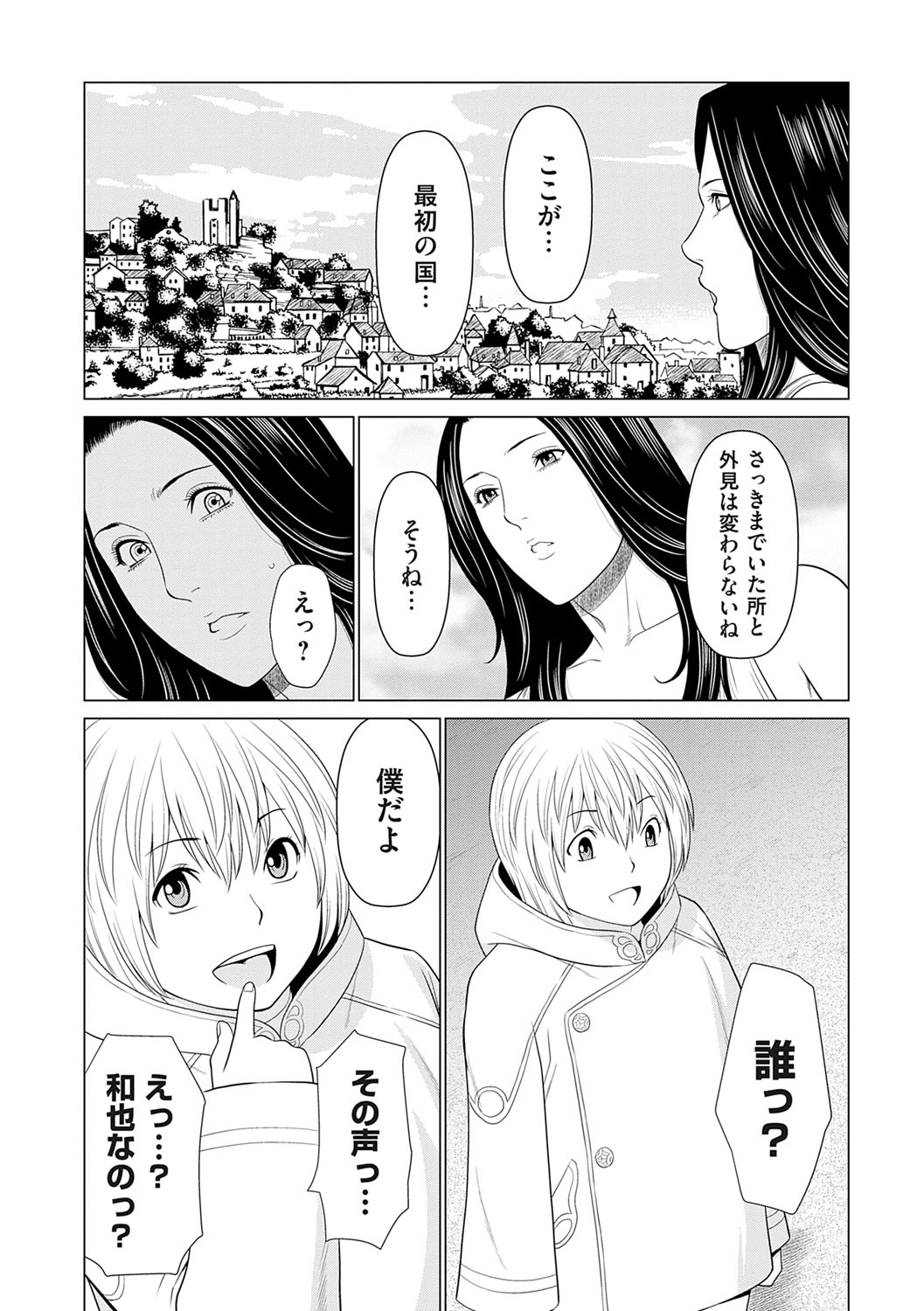 Haha wa Ima Chotto Isekai ni Itteorimashite Jou - My mother has gone to VR another world for a while now volume.1 page 69 - milf big breasts hentai manga - read online free