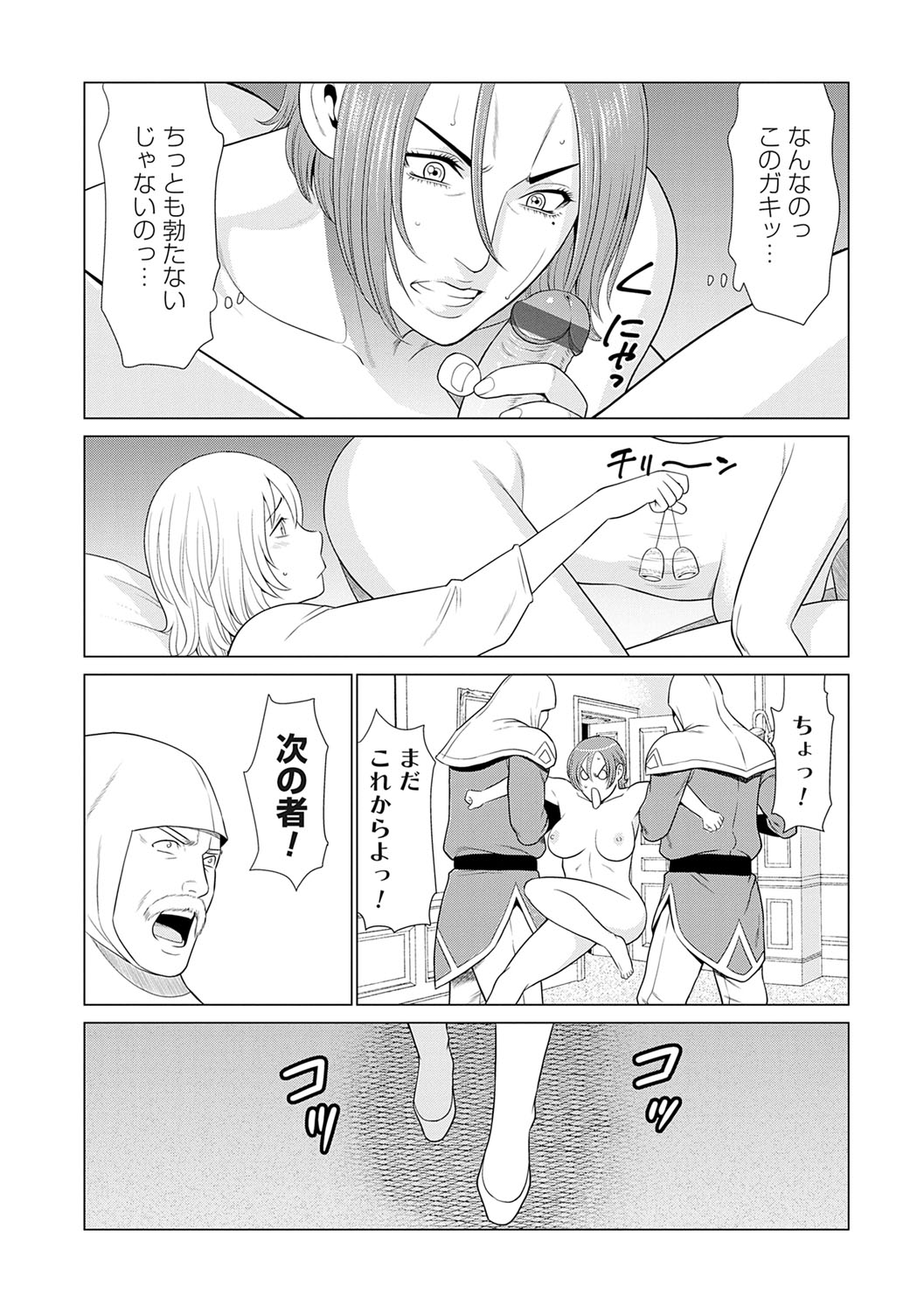 Haha wa Ima Chotto Isekai ni Itteorimashite Jou - My mother has gone to VR another world for a while now volume.1 page 77 - milf big breasts hentai manga - read online free