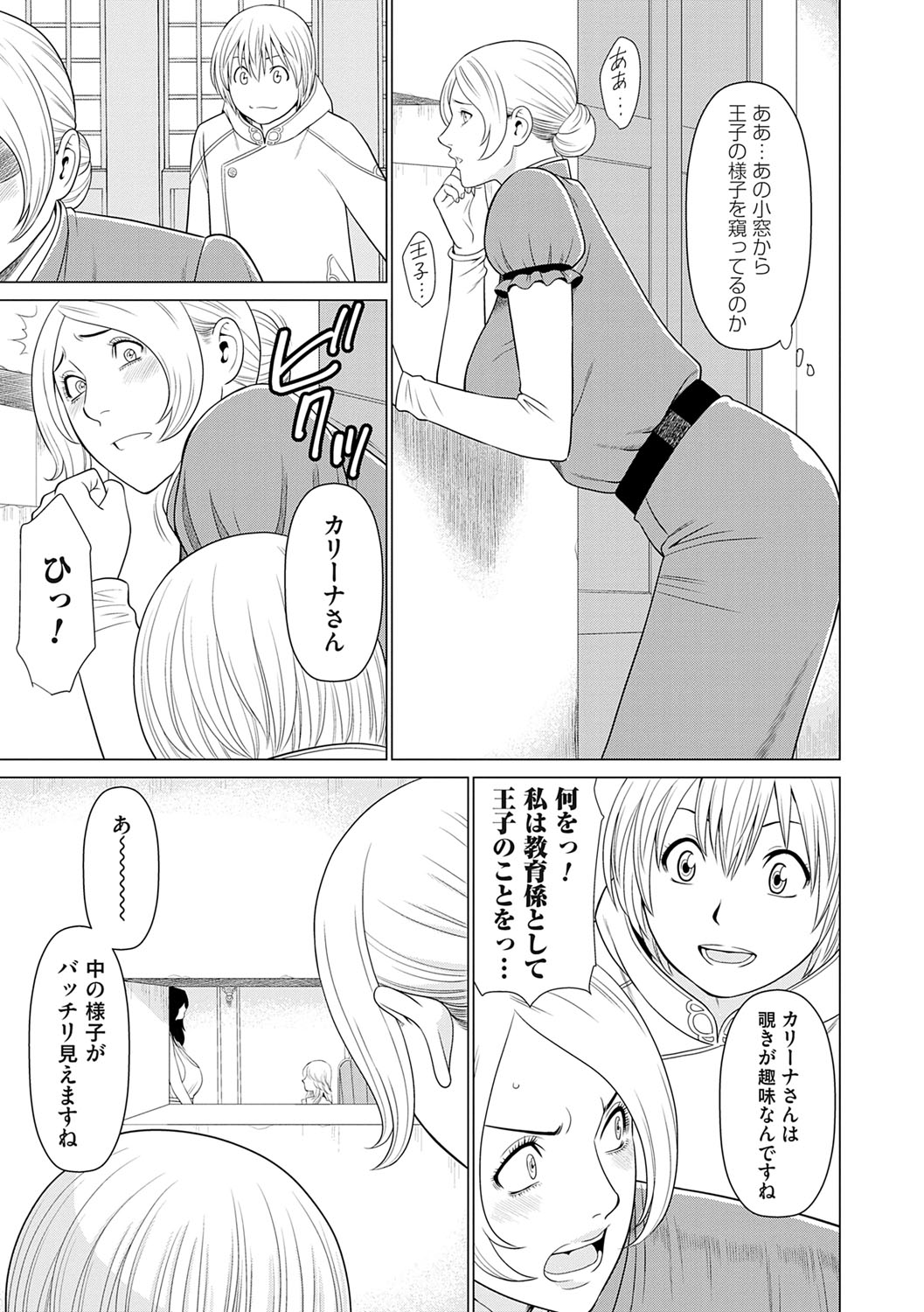 Haha wa Ima Chotto Isekai ni Itteorimashite Jou - My mother has gone to VR another world for a while now volume.1 page 84 - milf big breasts hentai manga - read online free