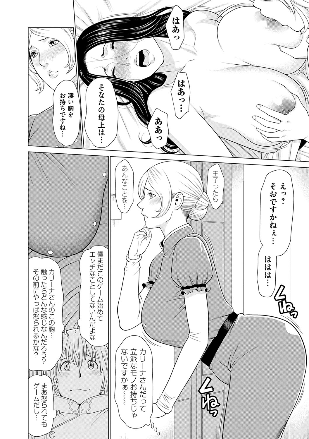 Haha wa Ima Chotto Isekai ni Itteorimashite Jou - My mother has gone to VR another world for a while now volume.1 page 89 - paizuri swimsuit hentai manga - read online free