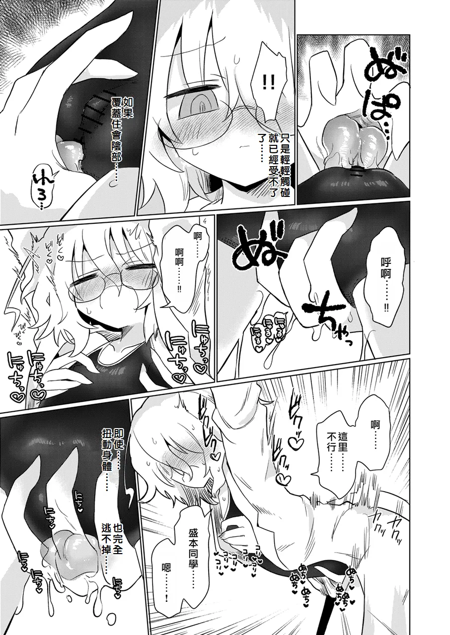 Kagaku Suri Suri | 科学刮擦 page 14 kagaku chop parody - multiple orgasms rough translation hentai manga - read online free