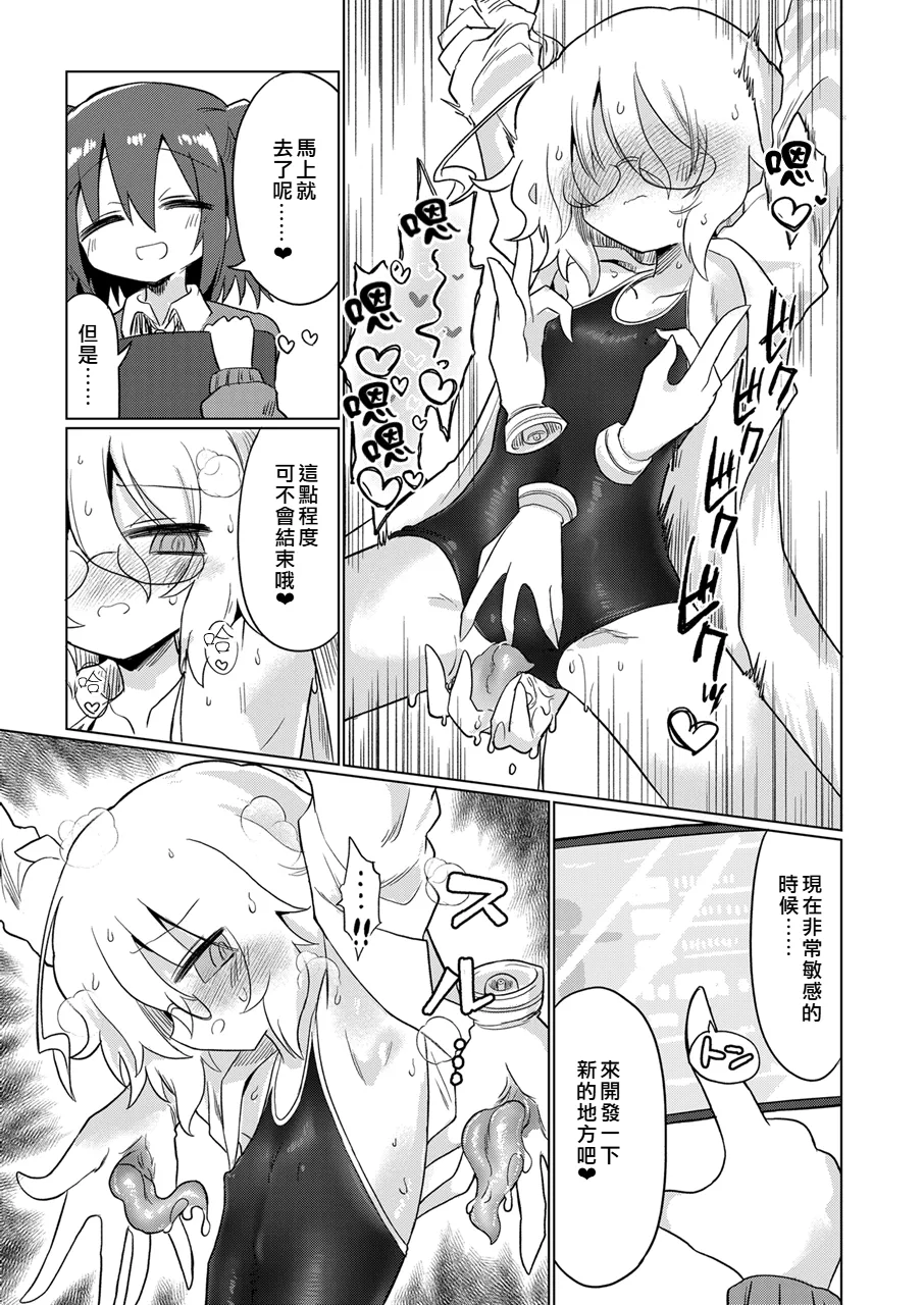 Kagaku Suri Suri | 科学刮擦 page 18 kagaku chop parody - females only glasses hentai manga - read online free
