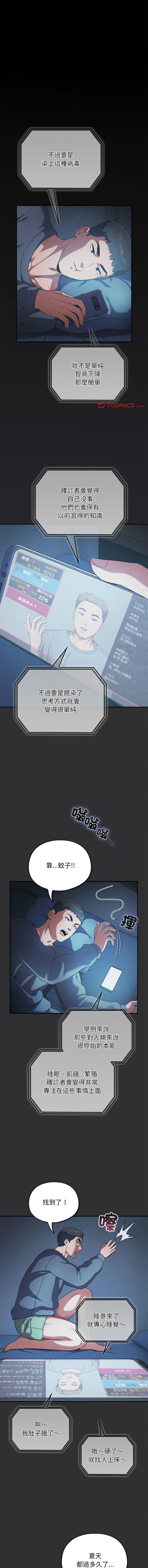 傻傻病毒 1-4 page 28 - webtoon hentai manga - read online free