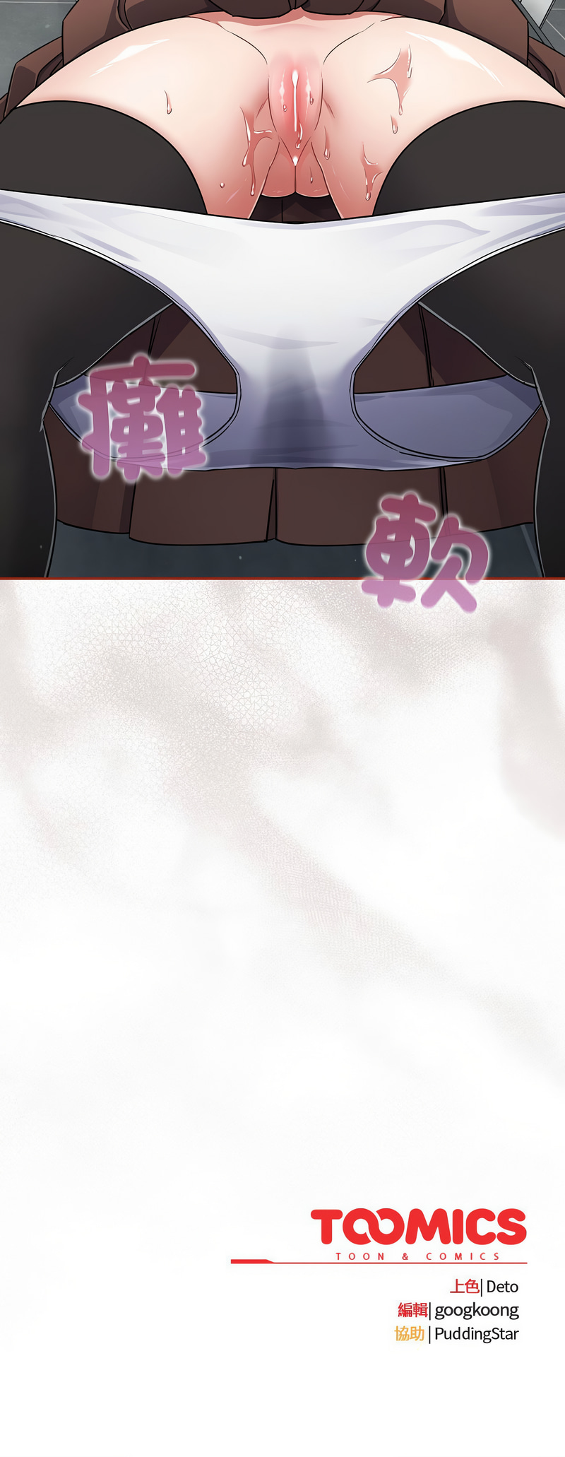 傻傻病毒 1-4 page 43 - webtoon hentai manga - read online free