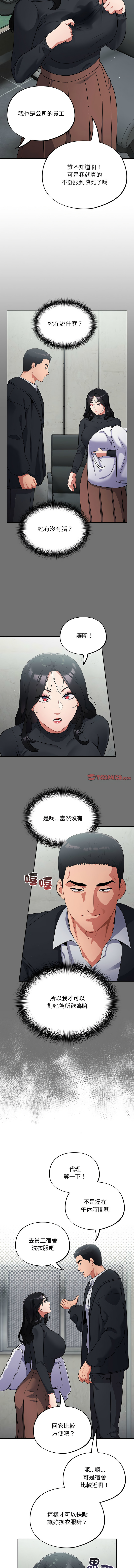 傻傻病毒 1-4 page 46 - webtoon hentai manga - read online free