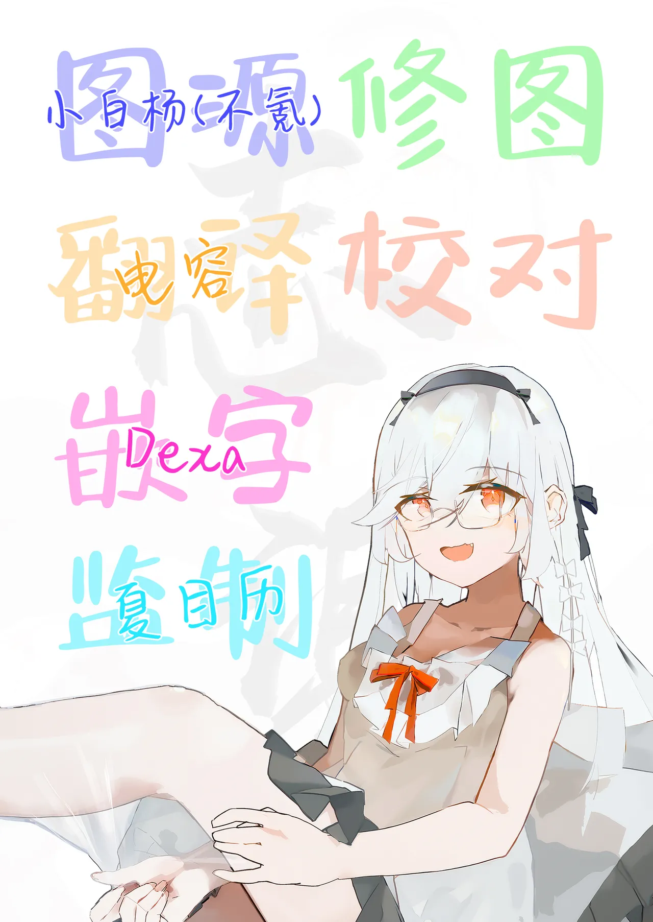 Game Over Girls | 游戏结束的女孩们 page 38 original parody - urethra insertion glasses hentai manga - read online free