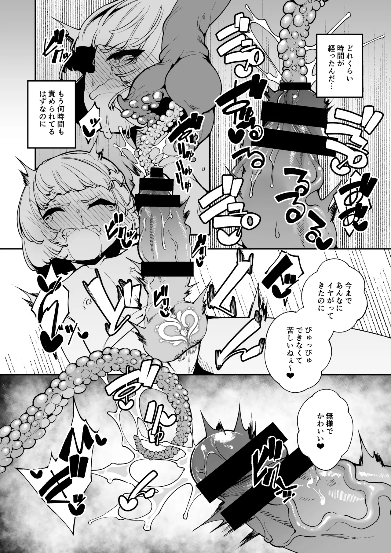 Microne Magazine Vol. 86 page 11 original parody - smell sweating hentai manga - read online free