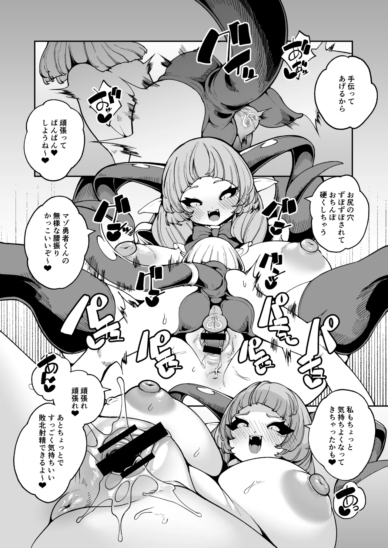 Microne Magazine Vol. 86 page 15 original parody - smell sweating hentai manga - read online free