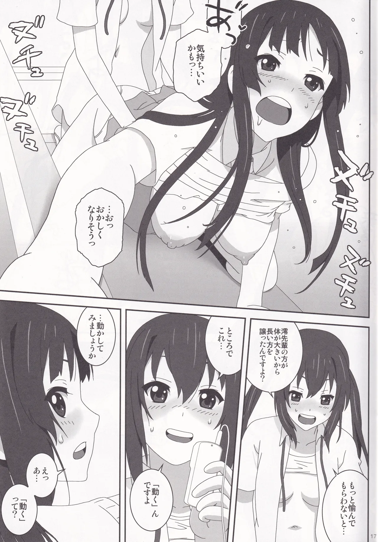 STRAWBERRY JAM page 17 featuring azusa nakano k-on parody - mosaic censorship yuri hentai manga - read online free
