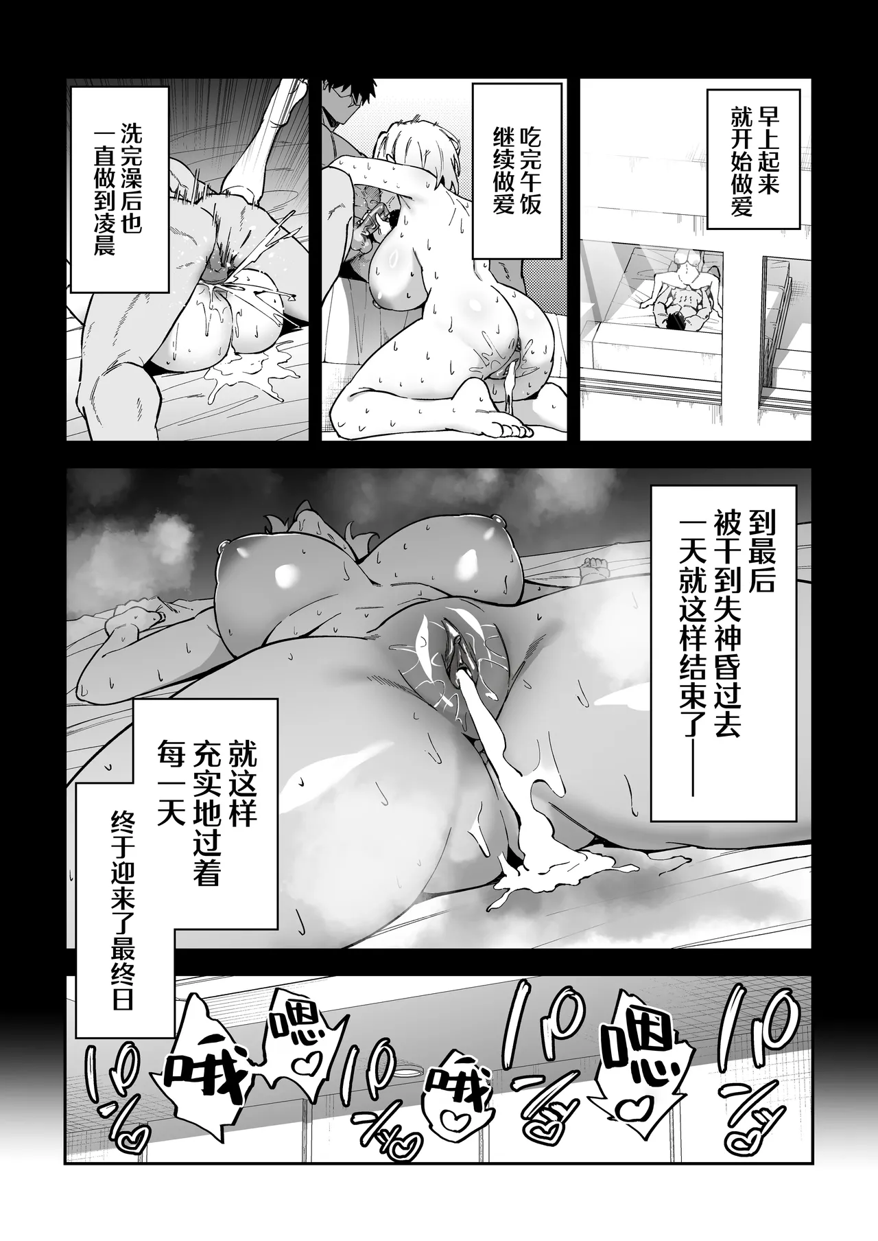 Gachihame SEX Shidou 3 | SEX指导认真做爱 3 page 32 original parody - squirting sweating hentai manga - read online free