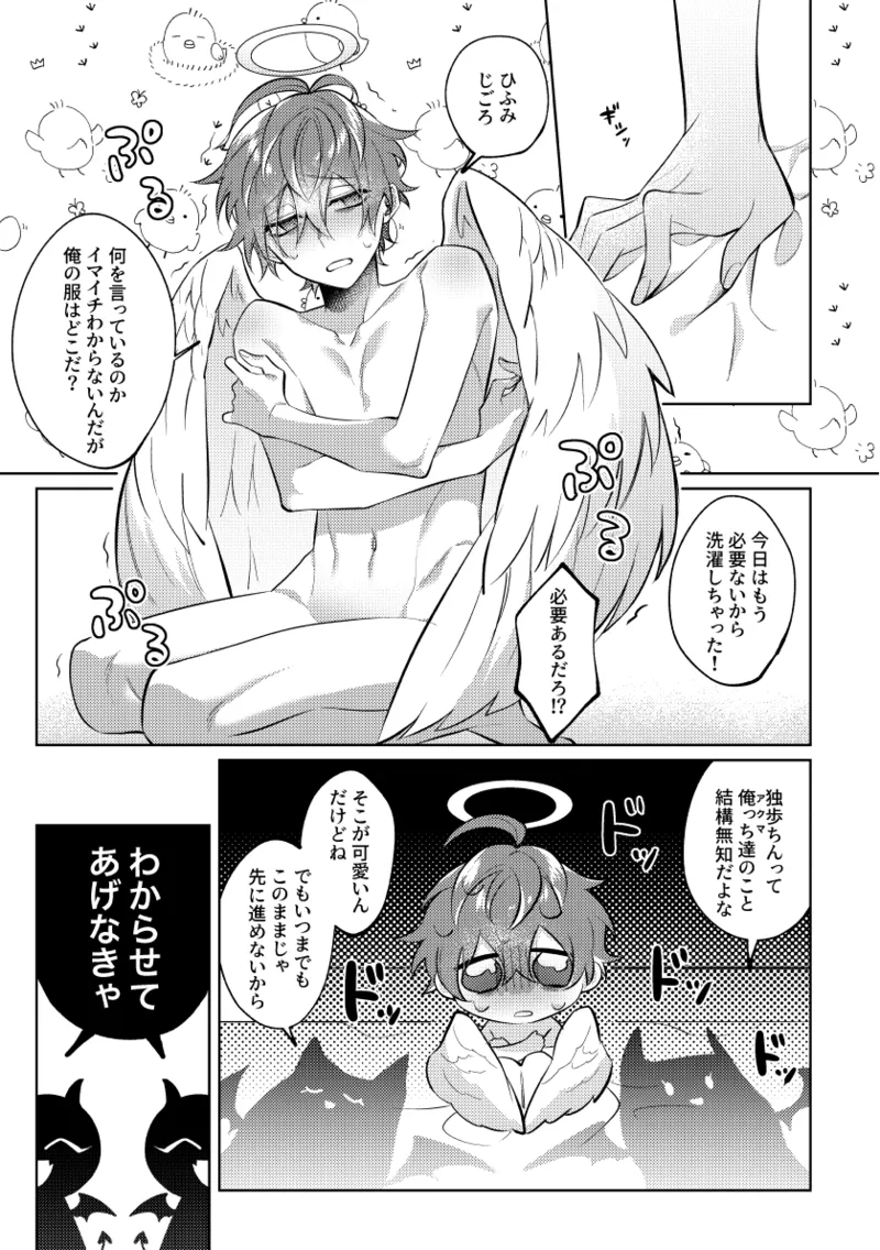 Akuma no Tadashii Sodatekata page 20 featuring doppo kannonzaka hypnosis mic parody - wings anal hentai manga - read online free