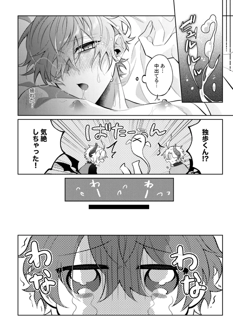 Akuma no Tadashii Sodatekata page 27 featuring doppo kannonzaka hypnosis mic parody - wings anal hentai manga - read online free