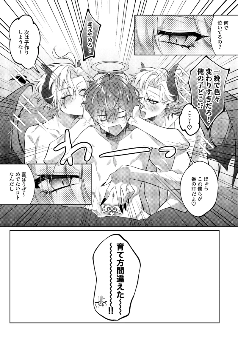 Akuma no Tadashii Sodatekata page 28 featuring doppo kannonzaka hypnosis mic parody - wings anal hentai manga - read online free