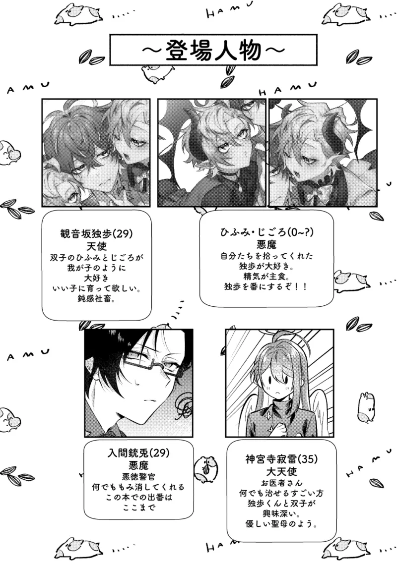 Preview page 7
