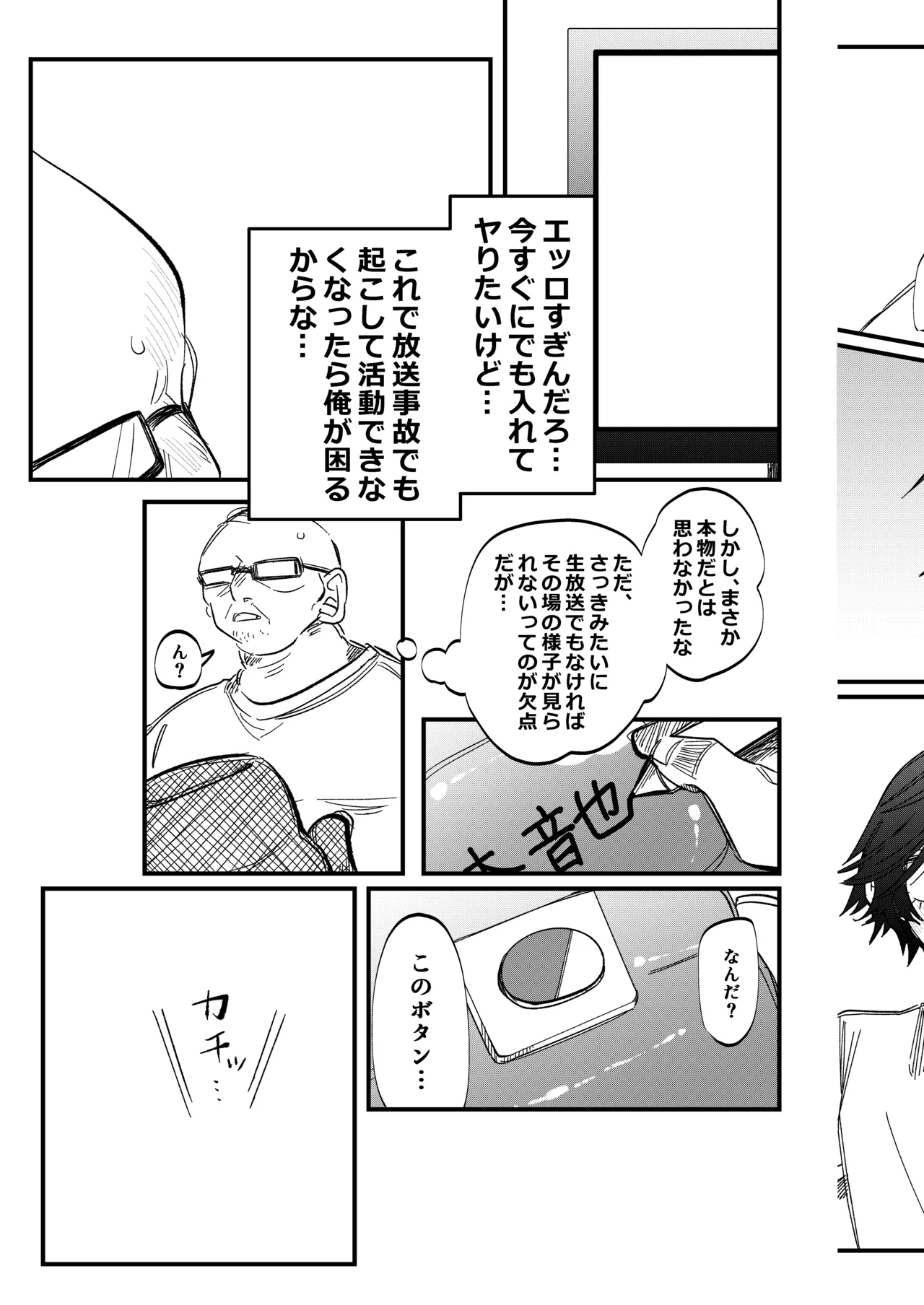 ST☆RISHと魔法のオナホ page 10 uta no prince-sama parody - wormhole onahole hentai manga - read online free