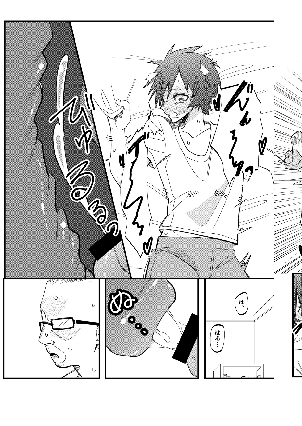 ST☆RISHと魔法のオナホ page 16 uta no prince-sama parody - sex toys yaoi hentai manga - read online free