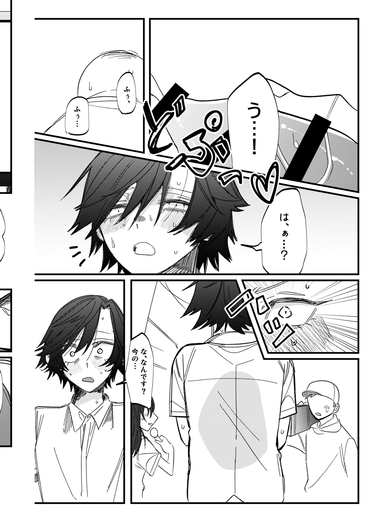 ST☆RISHと魔法のオナホ page 9 uta no prince-sama parody - sex toys yaoi hentai manga - read online free