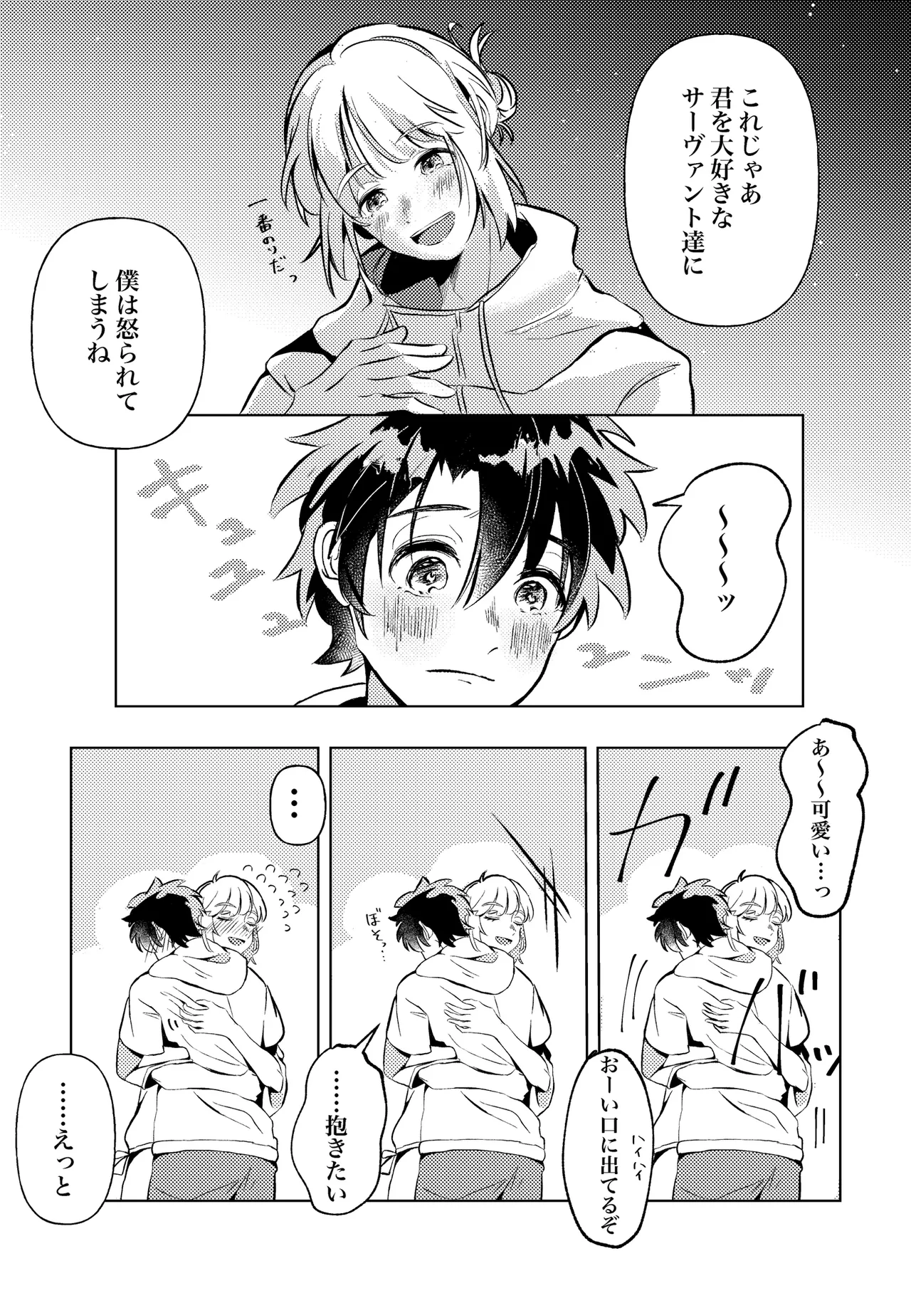 Kimi to Natsu to Sorekara - Page 12