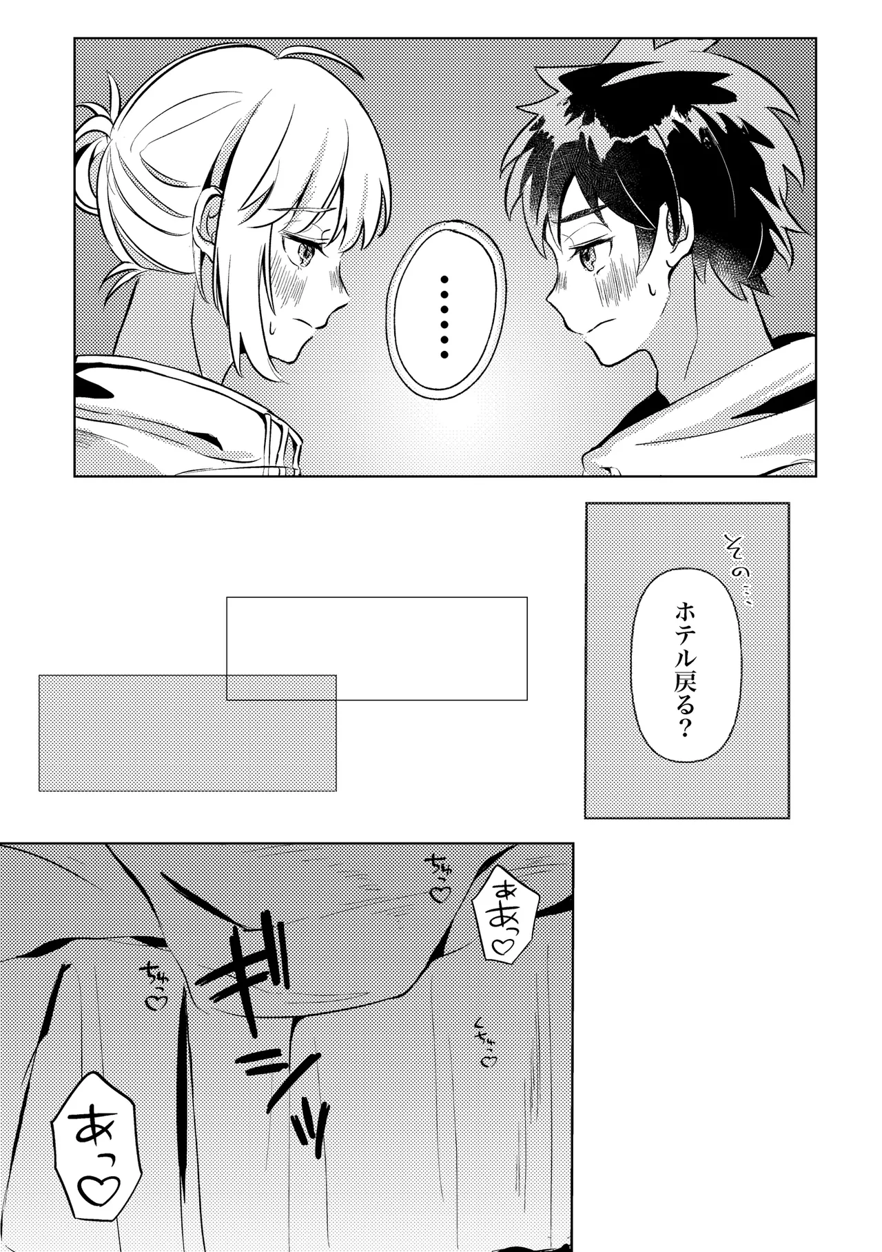 Kimi to Natsu to Sorekara page 14 featuring gudao fate grand order parody - anal anal intercourse hentai manga - read online free