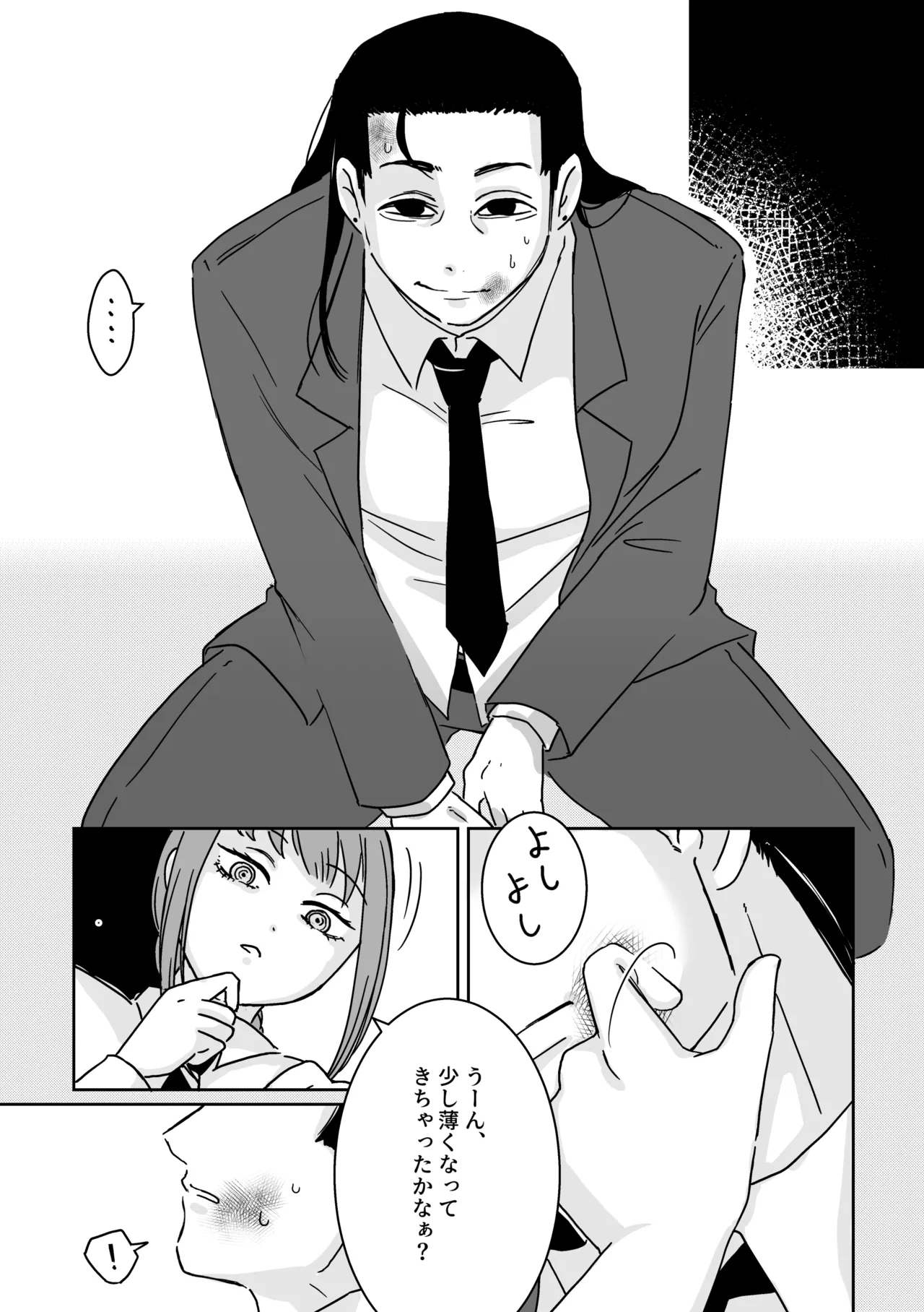 Makima-san no Inu page 13 featuring makima chainsaw man parody - unusual pupils femdom hentai manga - read online free