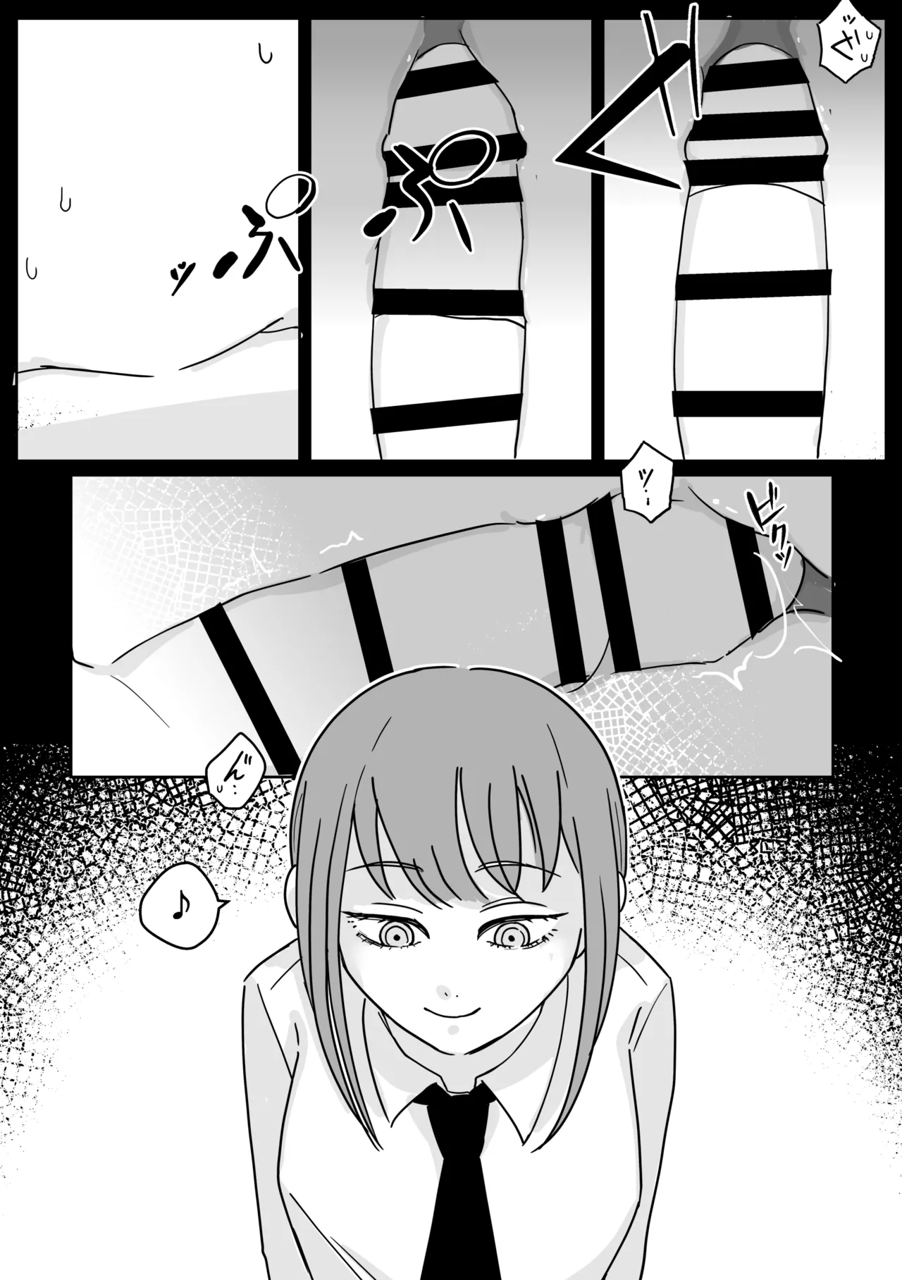 Makima-san no Inu - Page 23