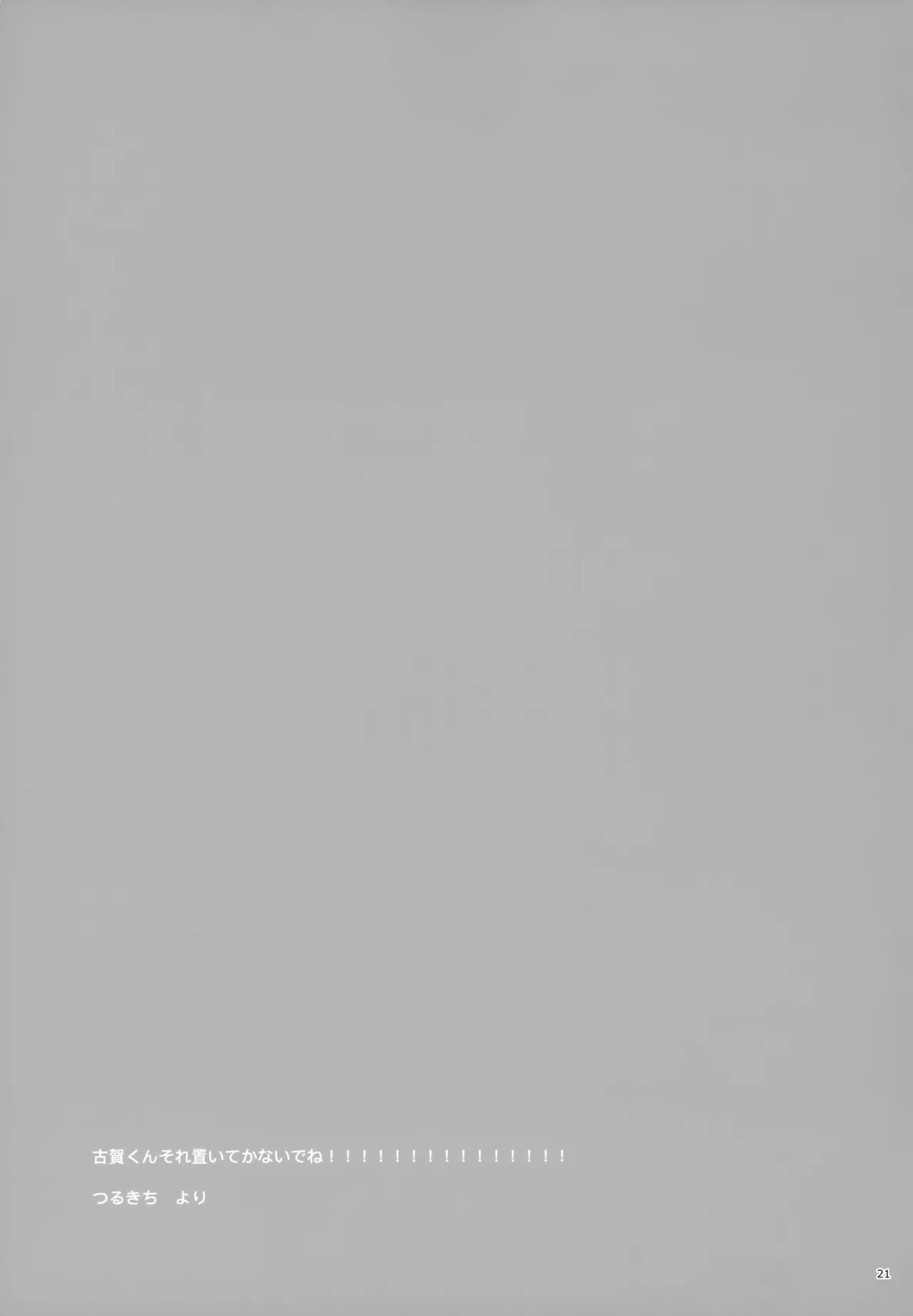 Suki Made Matezu 7-kai Omote page 21 featuring seiya kinoshita major parody - blowjob yaoi hentai manga - read online free