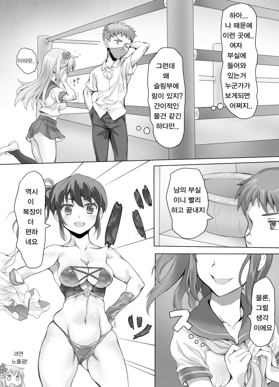 Fighter page 409 - compilation femdom hentai manga - read online free