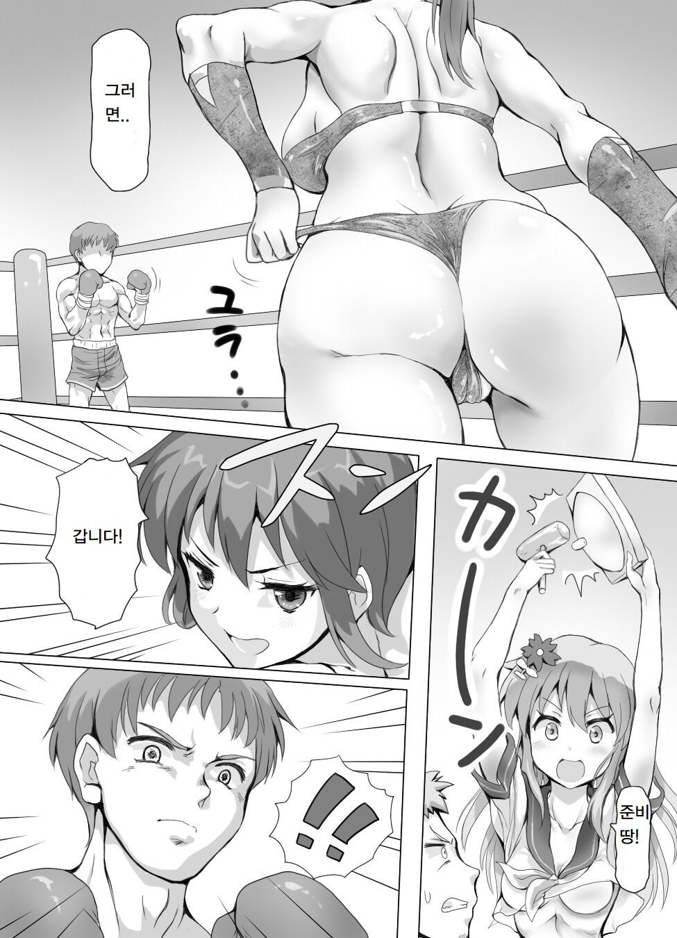 Fighter page 412 - compilation femdom hentai manga - read online free