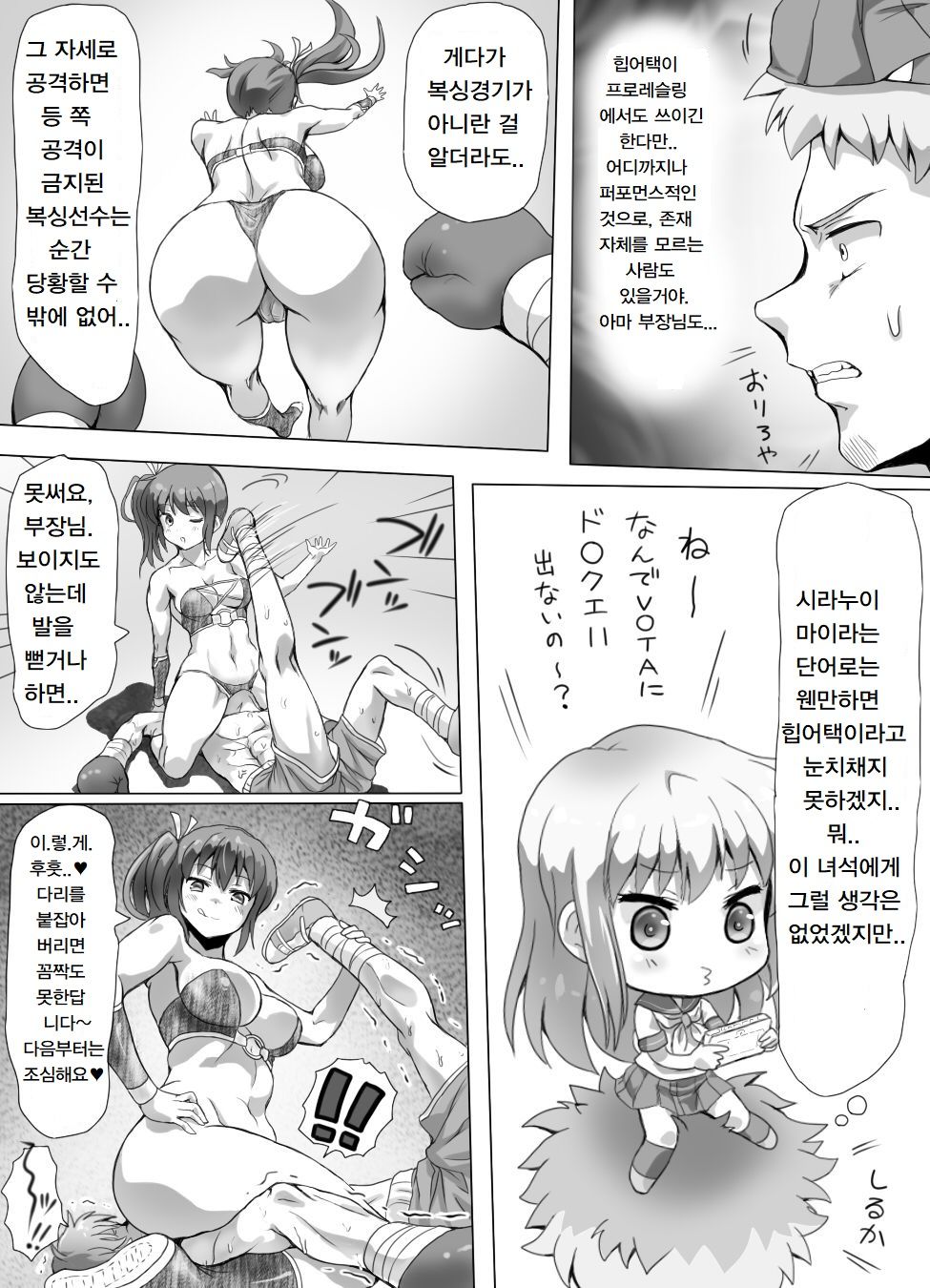 Fighter page 426 - compilation femdom hentai manga - read online free
