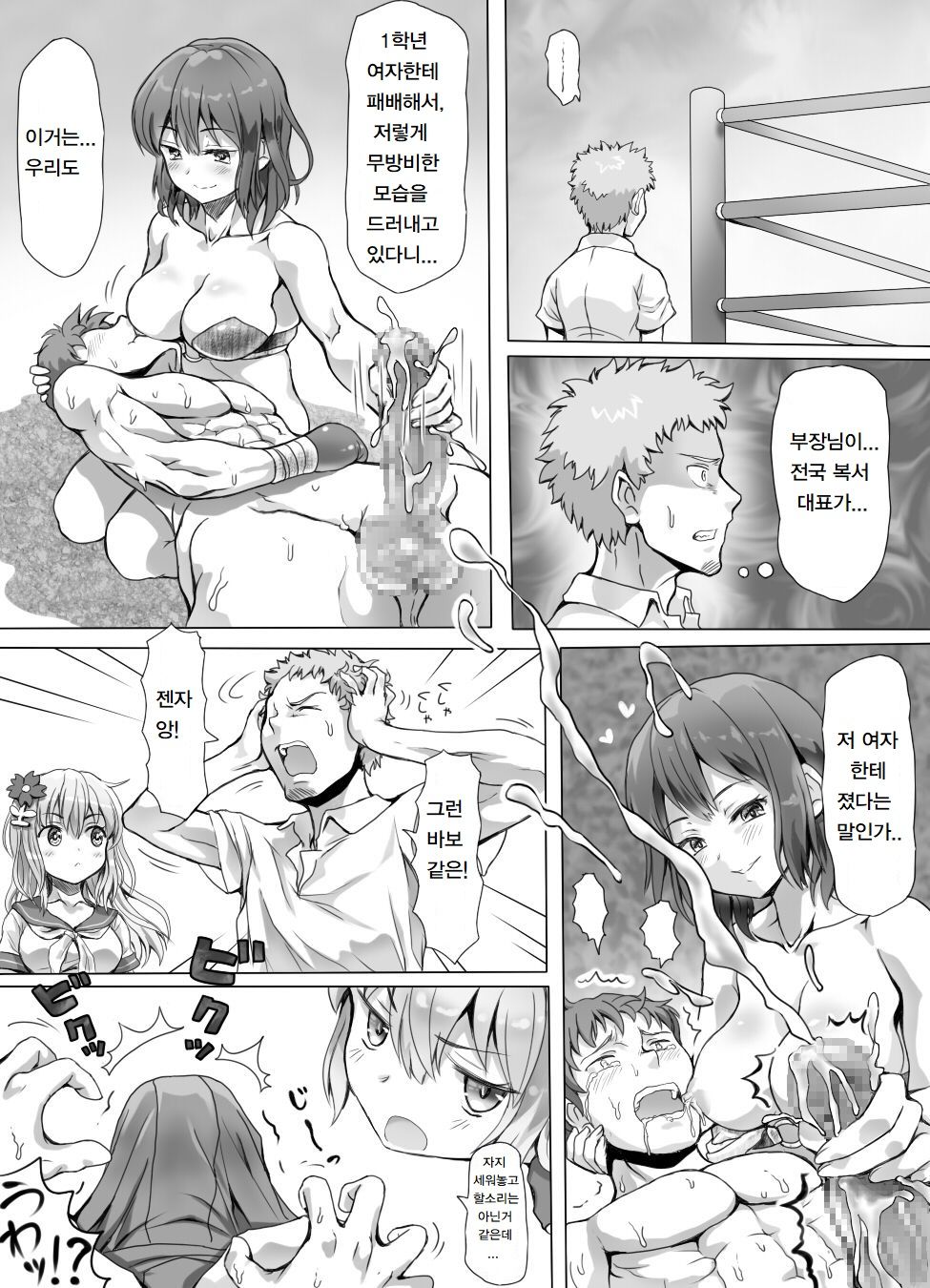 Fighter page 446 - compilation femdom hentai manga - read online free