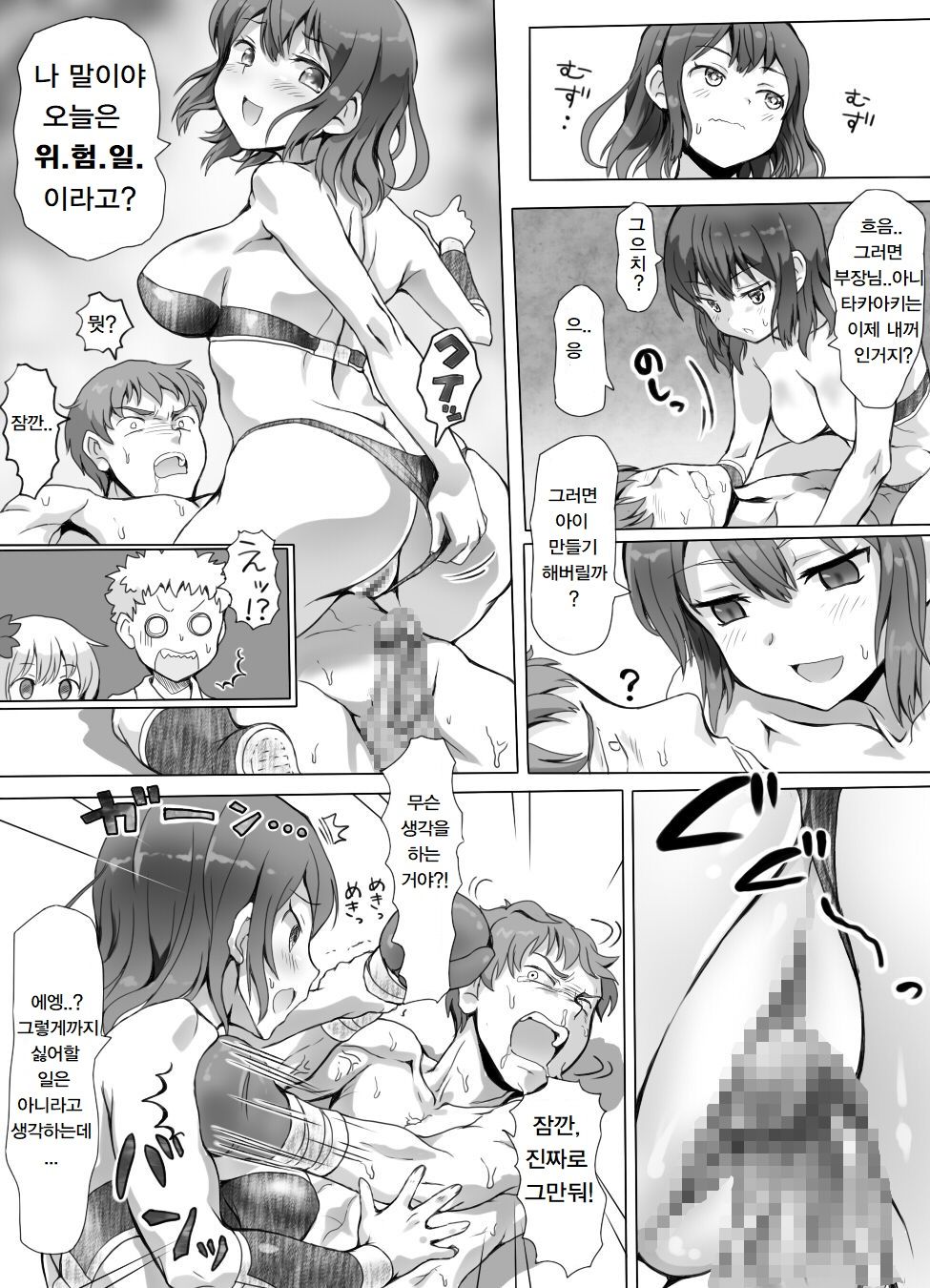 Fighter page 447 - compilation femdom hentai manga - read online free