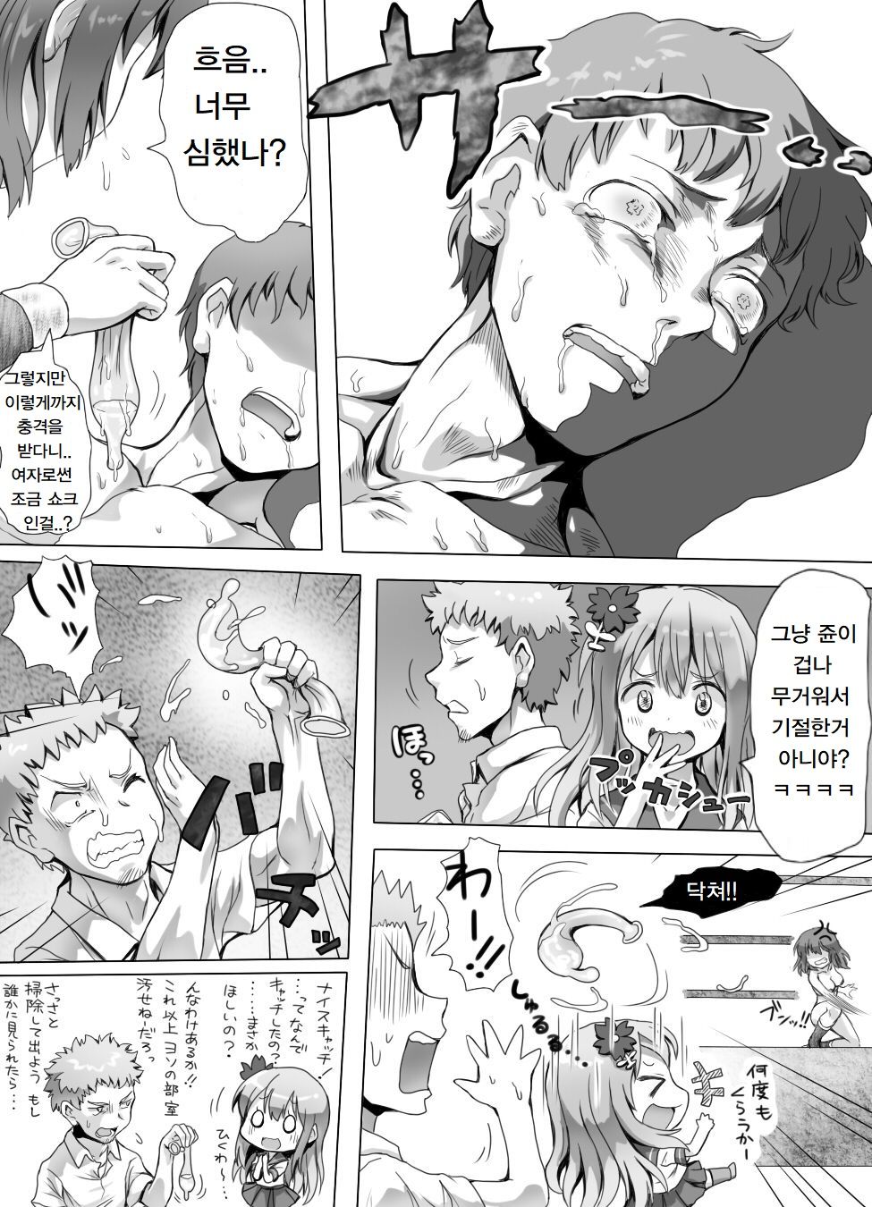 Fighter page 453 - compilation femdom hentai manga - read online free