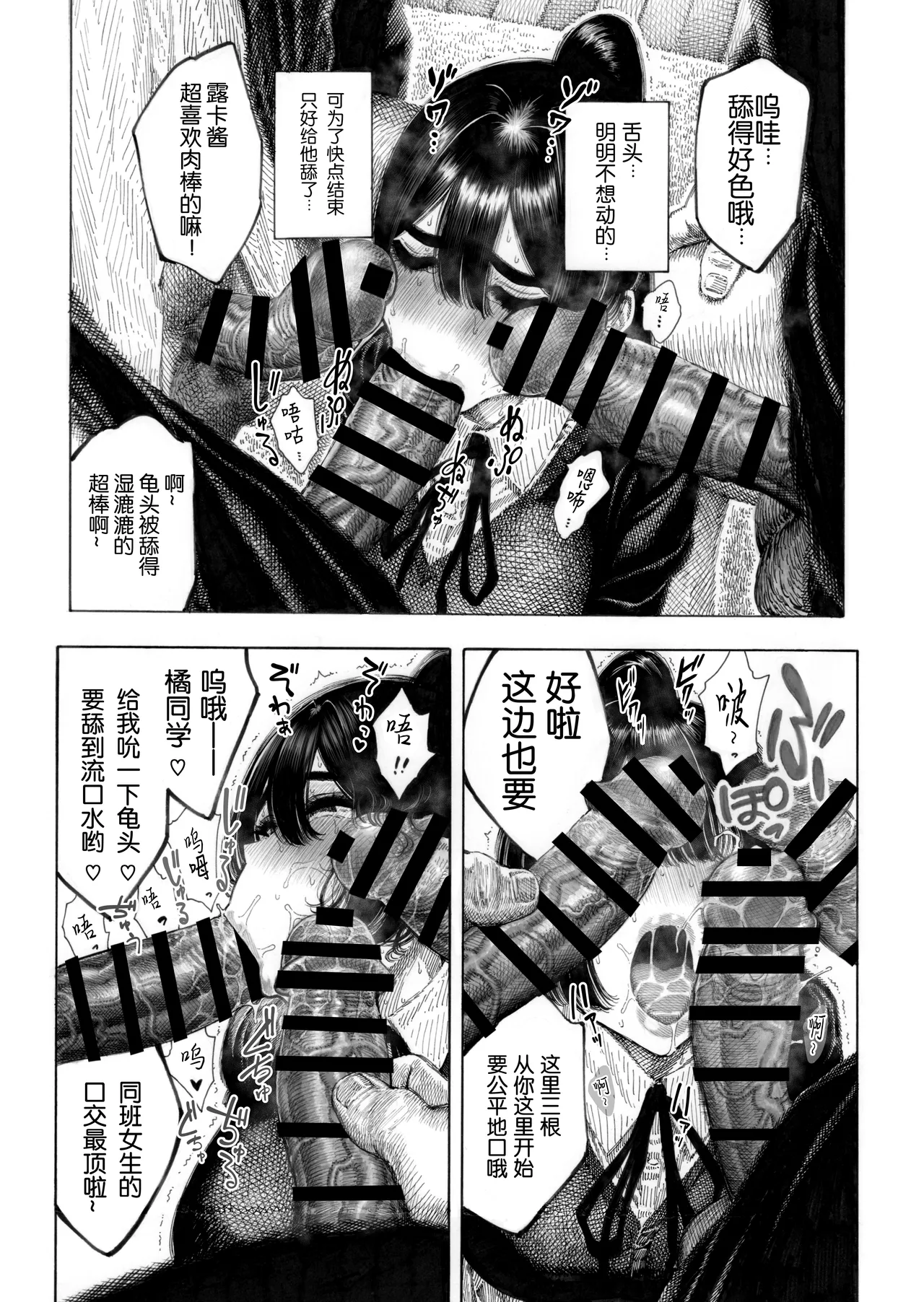 Migawari! Mawasare Ruka-chan - Page 12