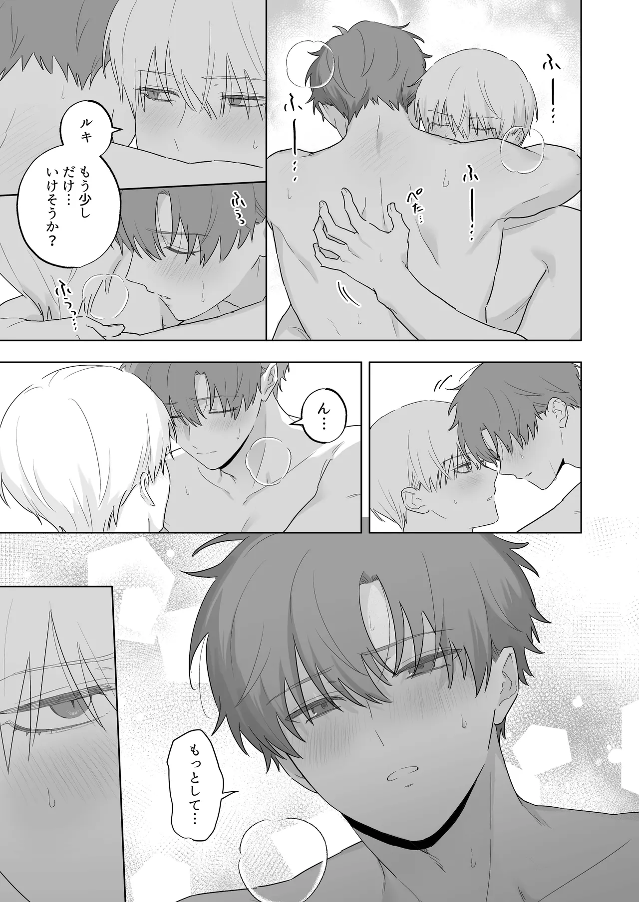 Kyuuketsuki to Ningen no BL Kiss Mark Hen - Page 10