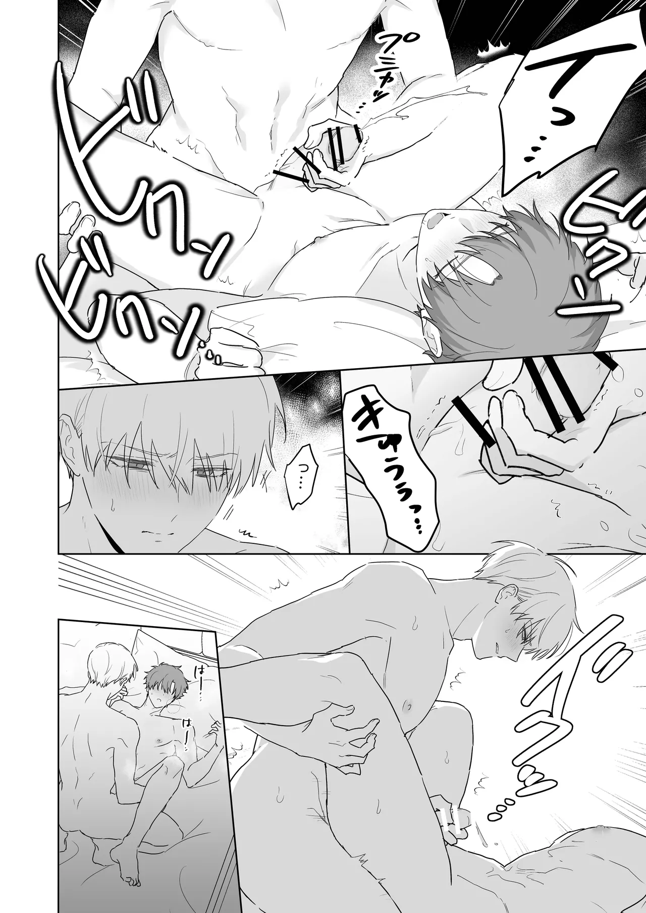 Kyuuketsuki to Ningen no BL Kiss Mark Hen page 15 original parody - kissing multi-work series hentai manga - read online free