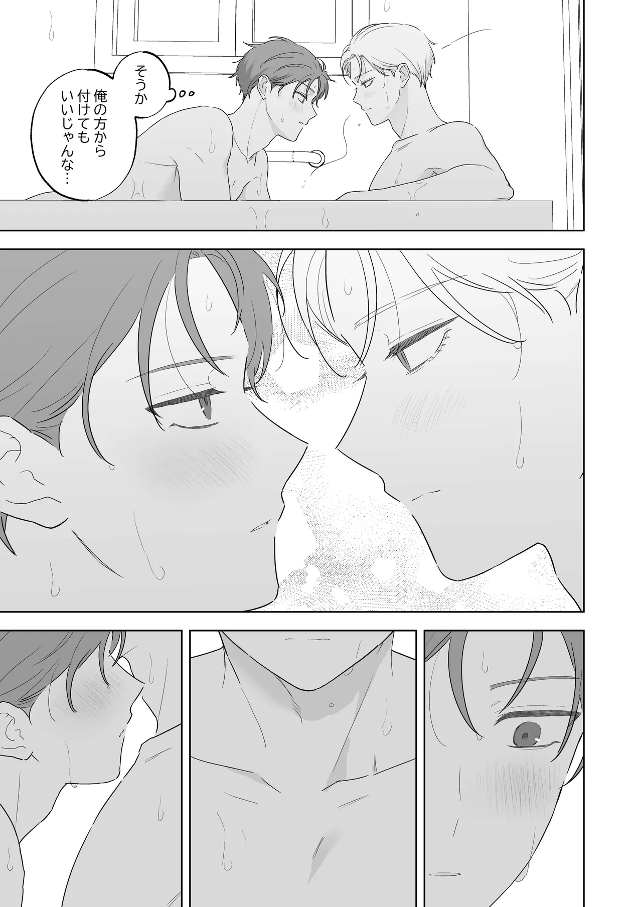 Kyuuketsuki to Ningen no BL Kiss Mark Hen - Page 24