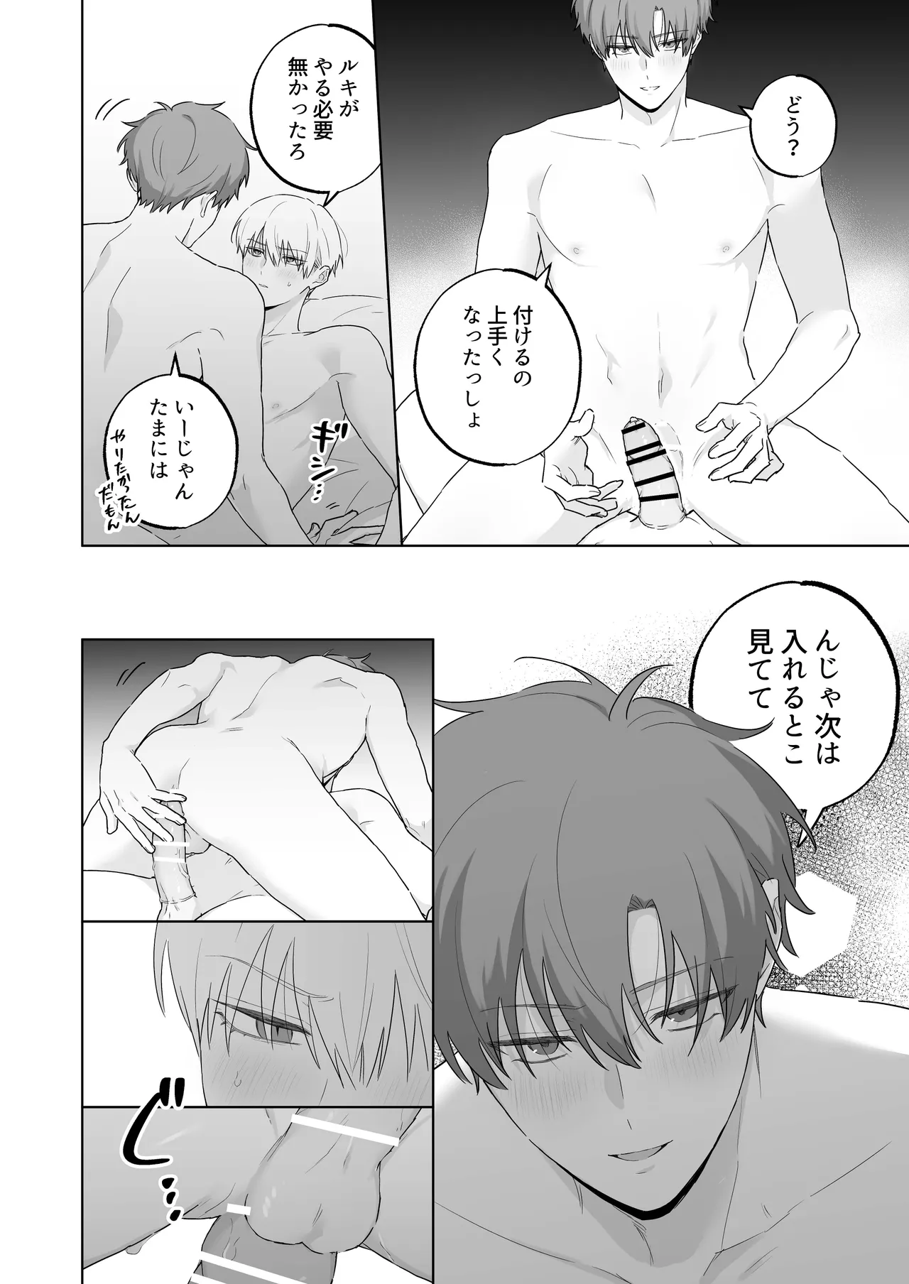Kyuuketsuki to Ningen no BL Kiss Mark Hen page 41 original parody - kissing multi-work series hentai manga - read online free