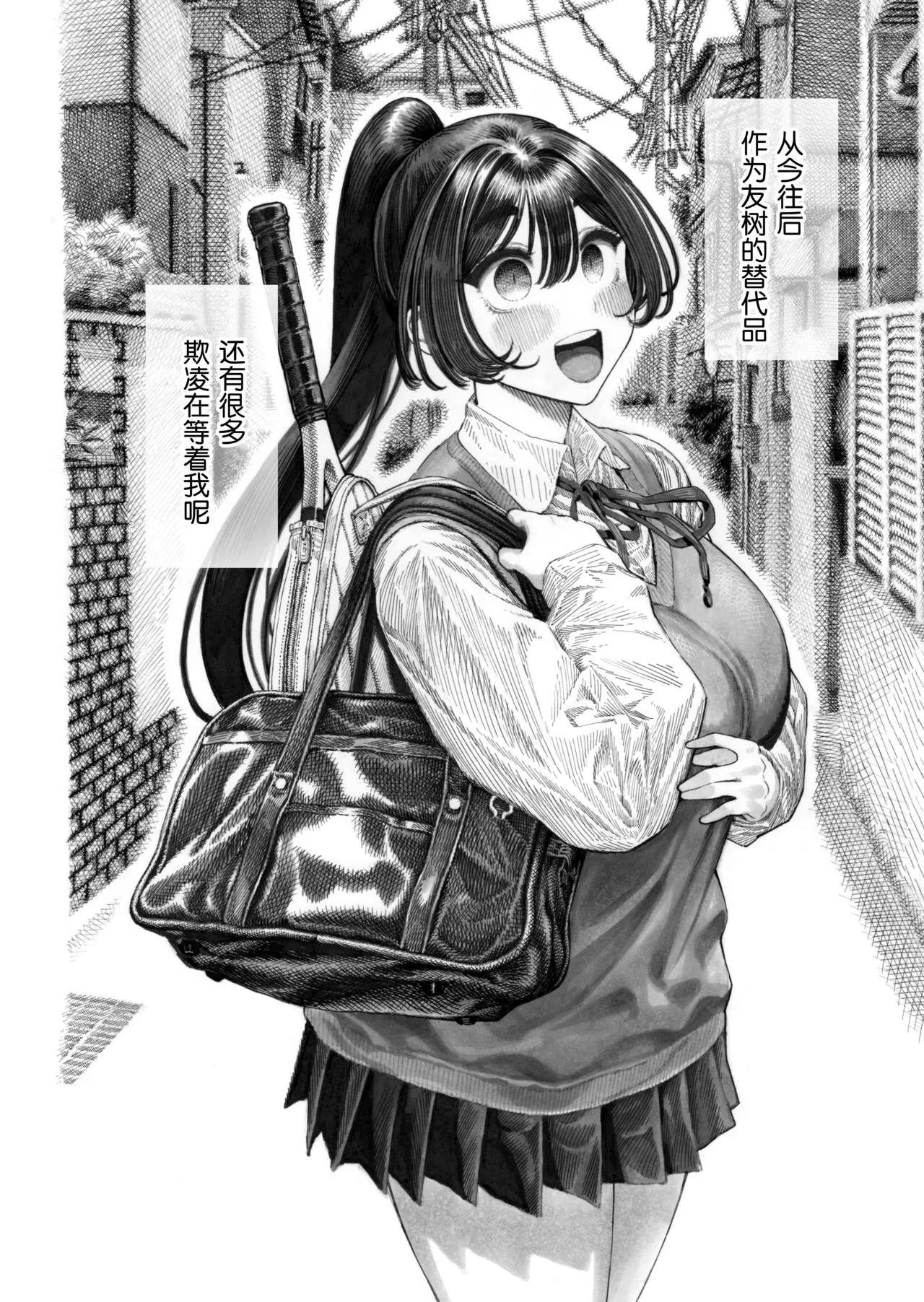 Migawari! Mawasare Ruka-chan page 53 original parody - big breasts group hentai manga - read online free