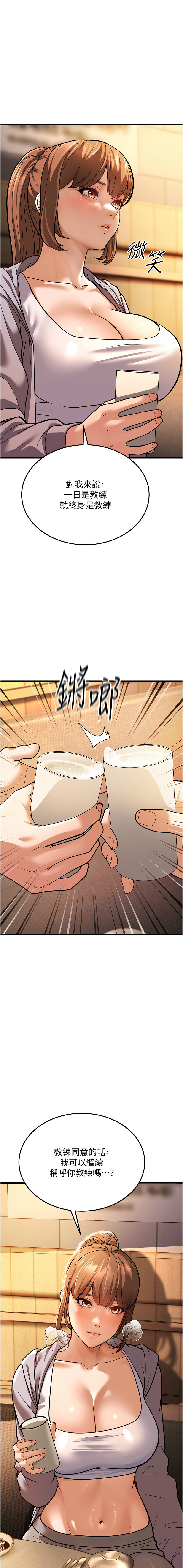 幼齿小阿姨 | 幼齒小阿姨 1-24 END page 109 - full color webtoon hentai manga - read online free