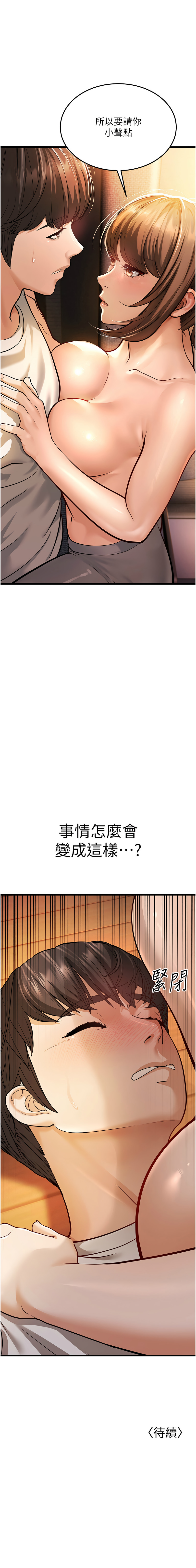 幼齿小阿姨 | 幼齒小阿姨 1-24 END page 117 - full color webtoon hentai manga - read online free