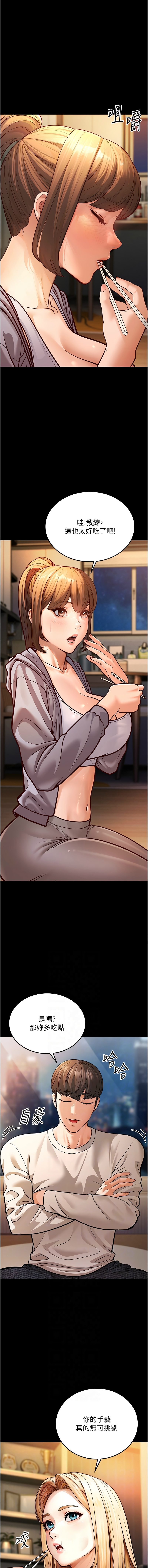 幼齿小阿姨 | 幼齒小阿姨 1-24 END page 119 - full color webtoon hentai manga - read online free