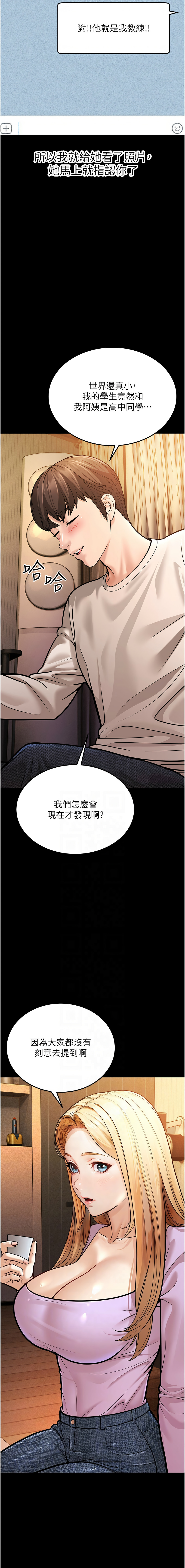 幼齿小阿姨 | 幼齒小阿姨 1-24 END page 122 - full color webtoon hentai manga - read online free