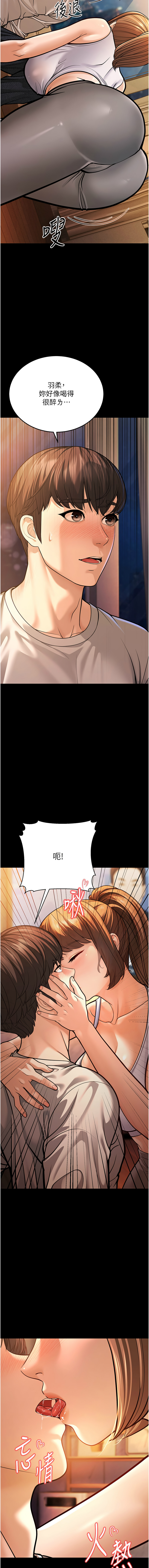 幼齿小阿姨 | 幼齒小阿姨 1-24 END page 133 - full color webtoon hentai manga - read online free