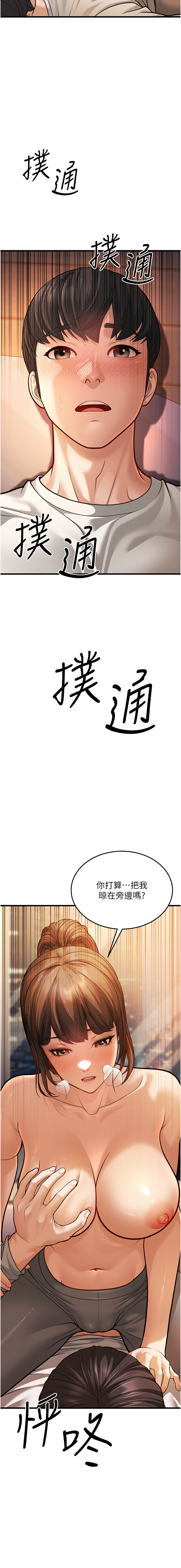 幼齿小阿姨 | 幼齒小阿姨 1-24 END page 147 - full color webtoon hentai manga - read online free