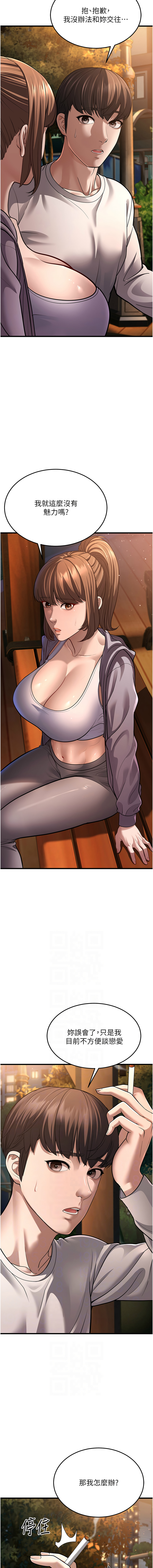 幼齿小阿姨 | 幼齒小阿姨 1-24 END page 169 - full color webtoon hentai manga - read online free