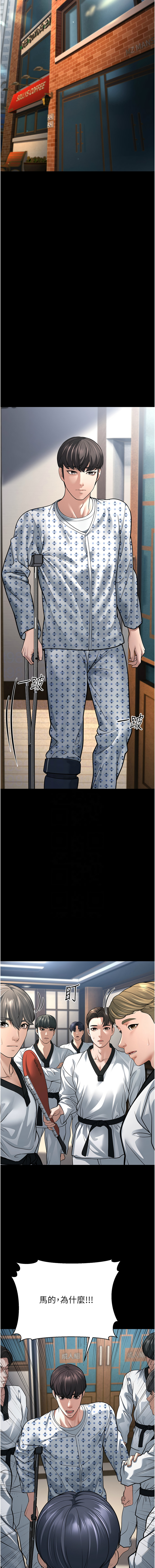 幼齿小阿姨 | 幼齒小阿姨 1-24 END page 172 - full color webtoon hentai manga - read online free