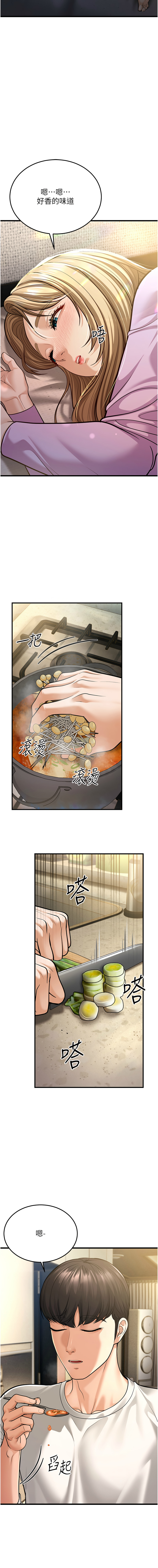 幼齿小阿姨 | 幼齒小阿姨 1-24 END page 181 - full color webtoon hentai manga - read online free