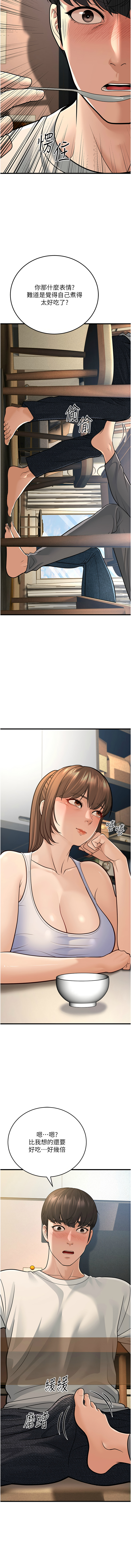 幼齿小阿姨 | 幼齒小阿姨 1-24 END page 186 - full color webtoon hentai manga - read online free