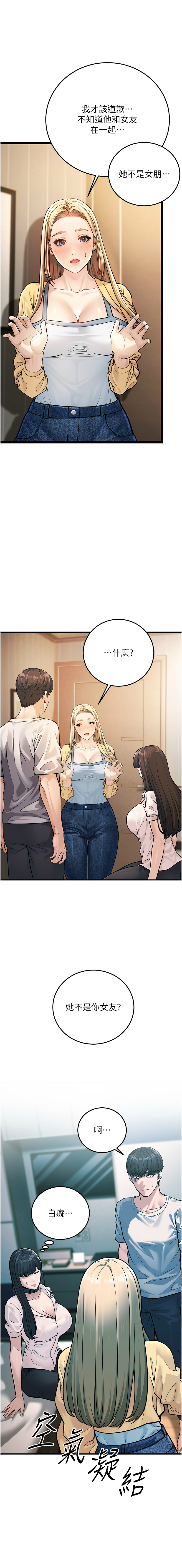 幼齿小阿姨 | 幼齒小阿姨 1-24 END page 19 - full color webtoon hentai manga - read online free