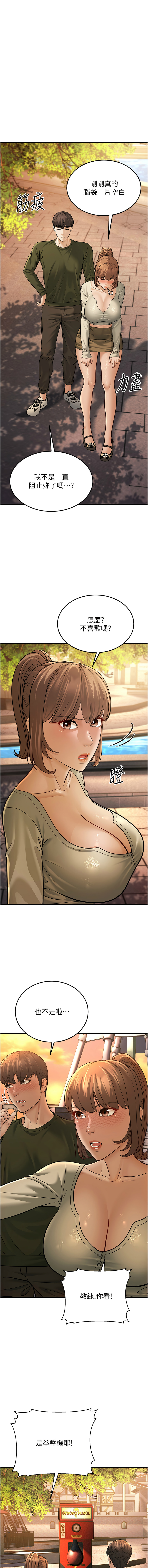 幼齿小阿姨 | 幼齒小阿姨 1-24 END page 220 - full color webtoon hentai manga - read online free